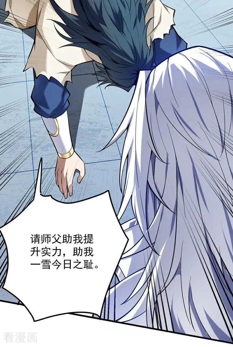 第198话 体验世道险恶 第26页