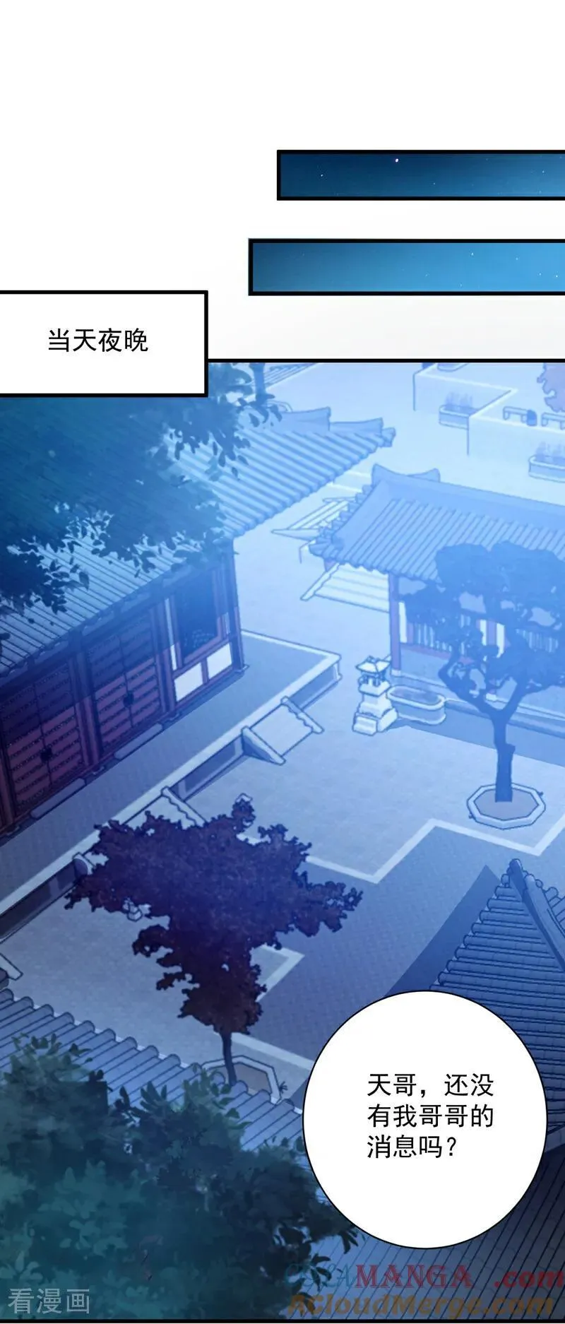 第198话 体验世道险恶 第29页