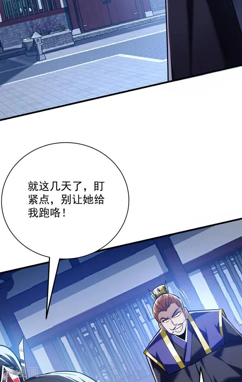 第198话 体验世道险恶 第36页