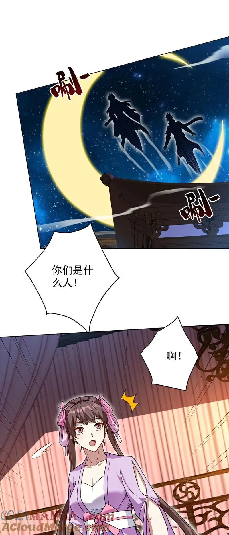第199话 陈家求婿？！ 第3页