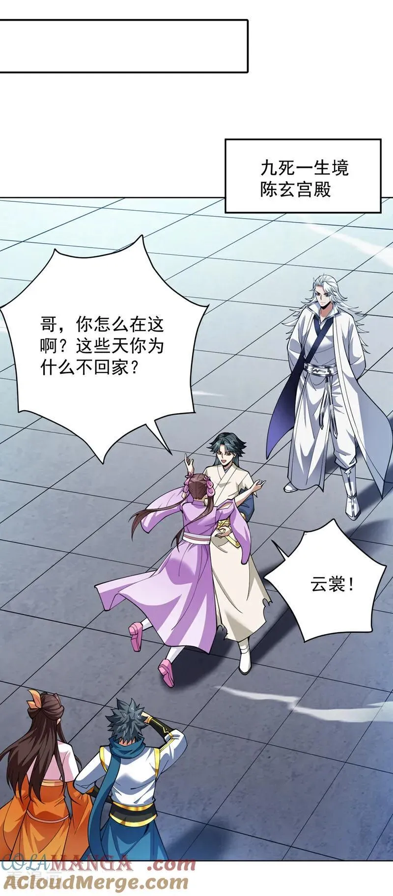 第199话 陈家求婿？！ 第7页