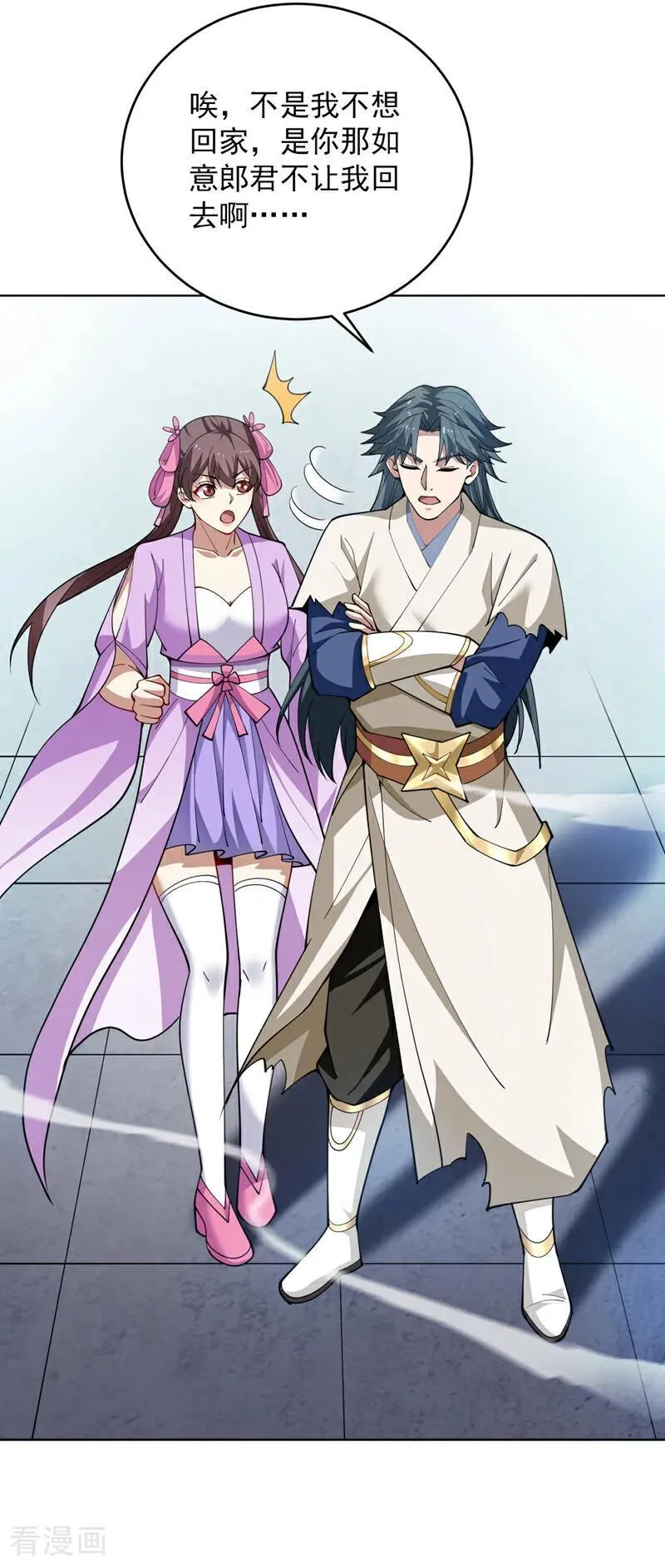 第199话 陈家求婿？！ 第8页
