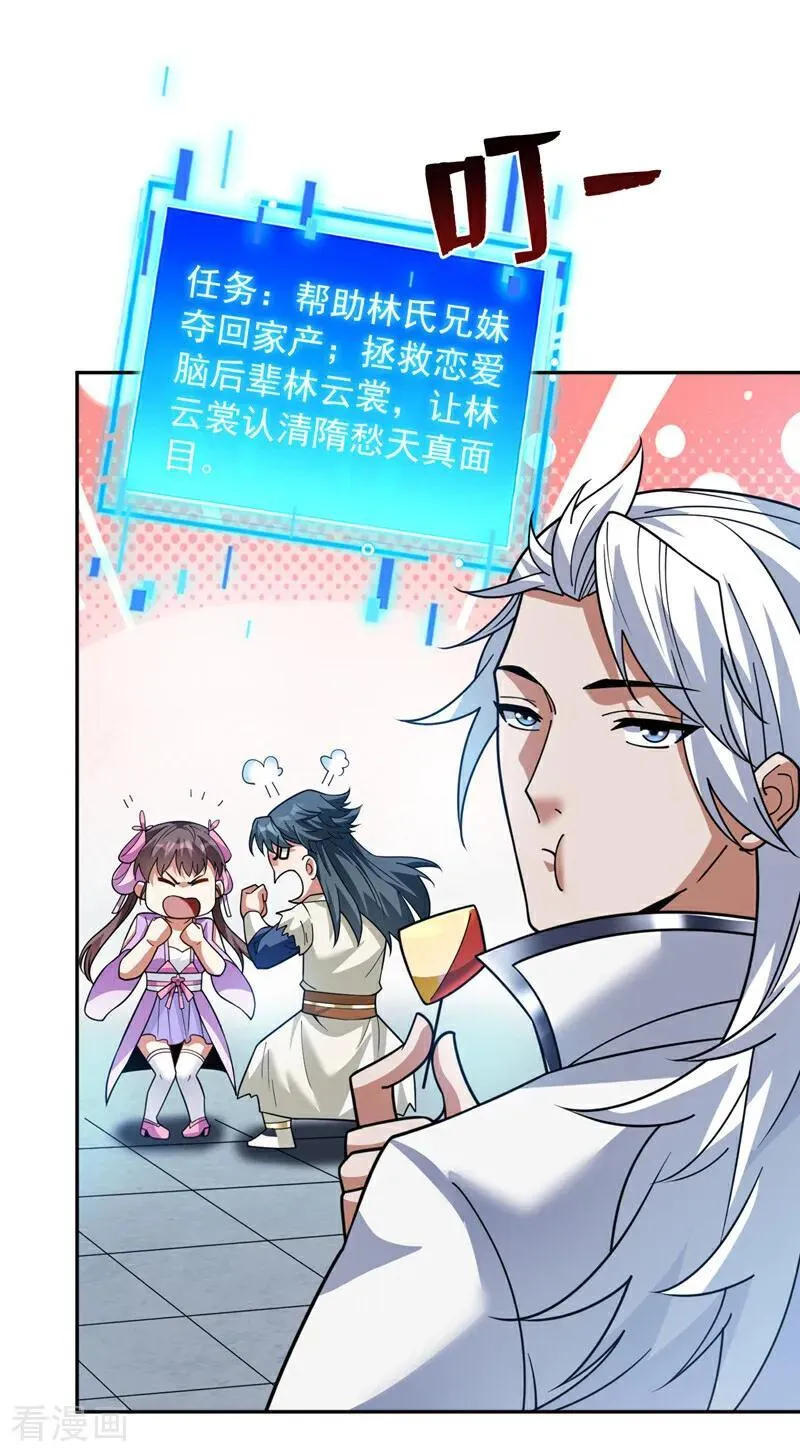 第199话 陈家求婿？！ 第12页