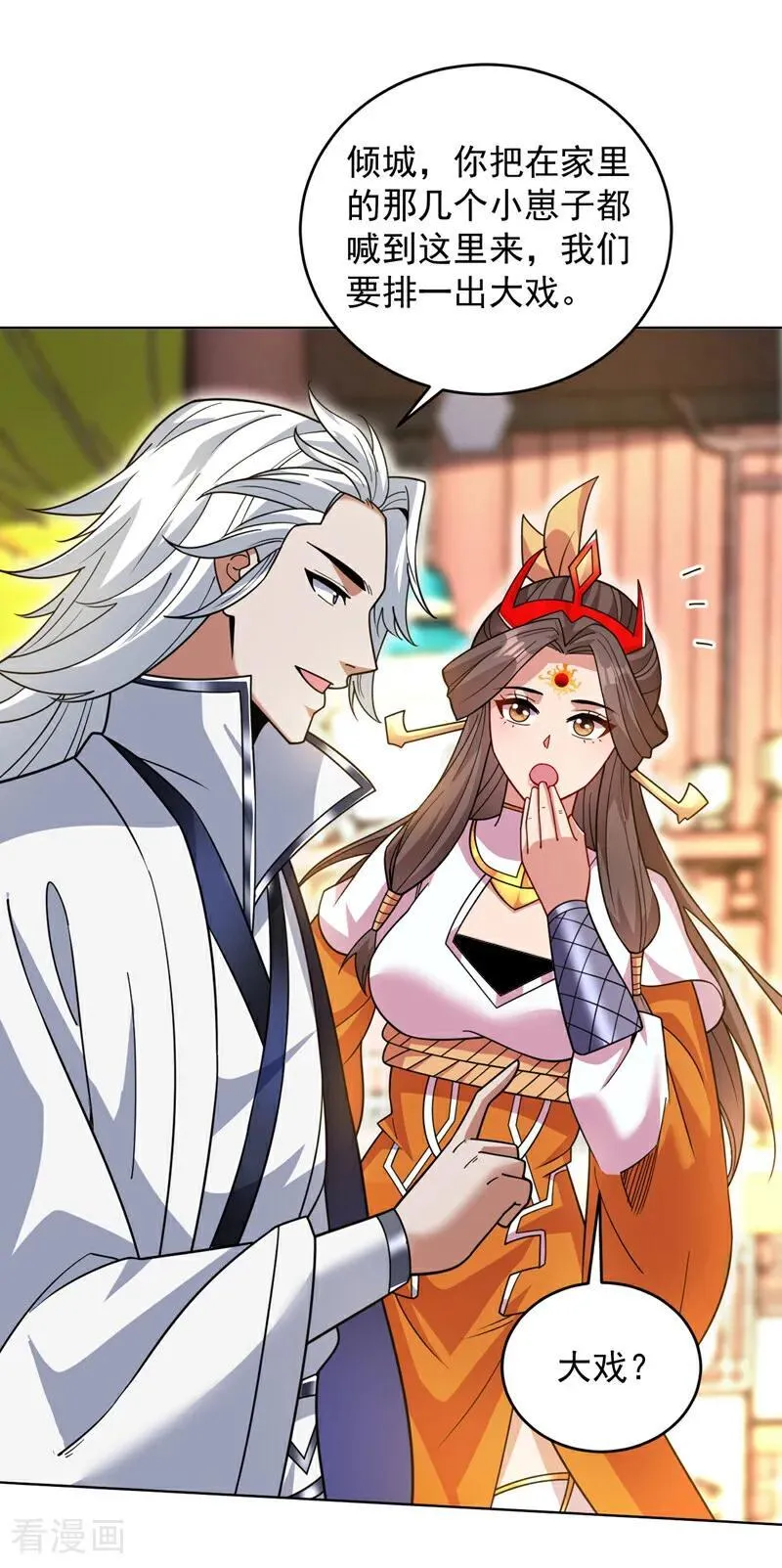 第199话 陈家求婿？！ 第14页