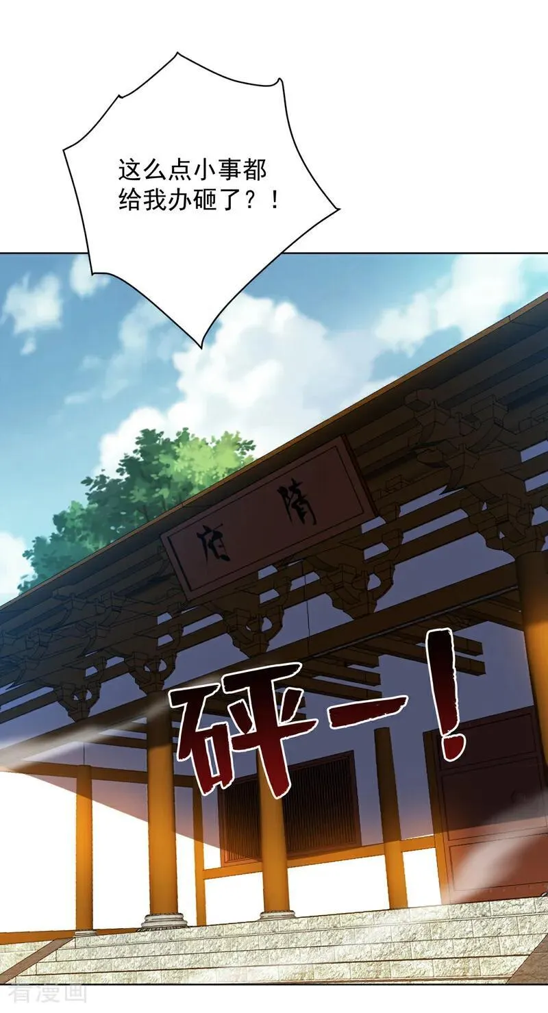 第199话 陈家求婿？！ 第16页