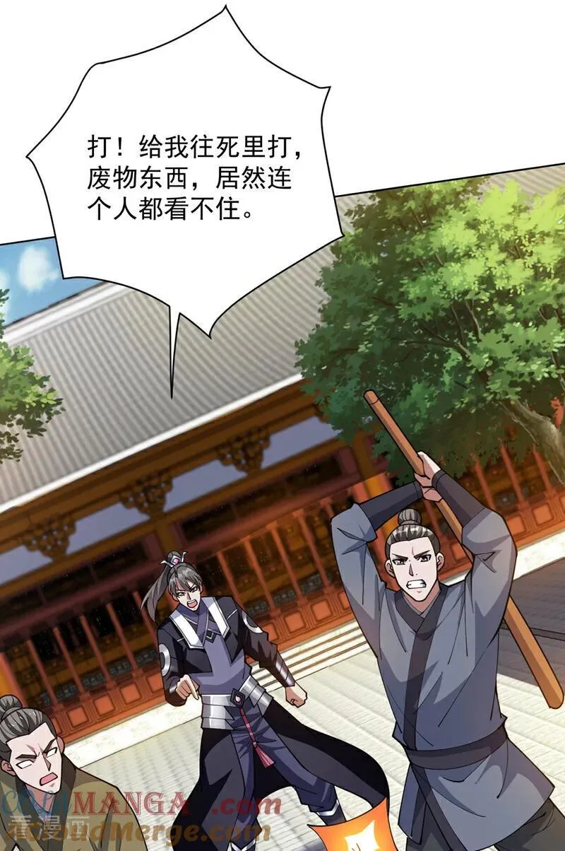 第199话 陈家求婿？！ 第17页