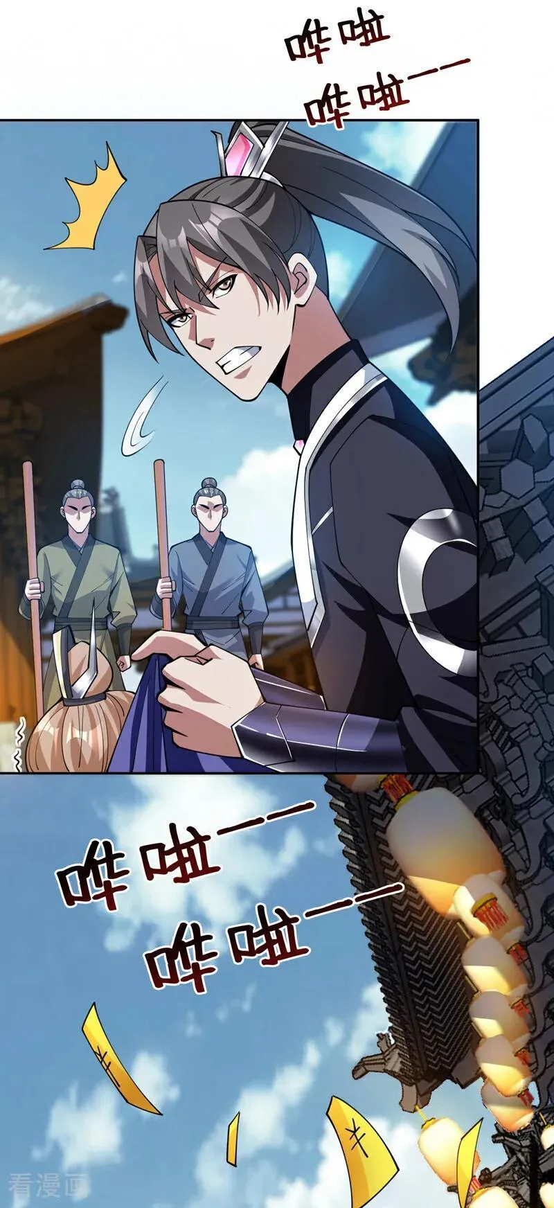 第199话 陈家求婿？！ 第20页