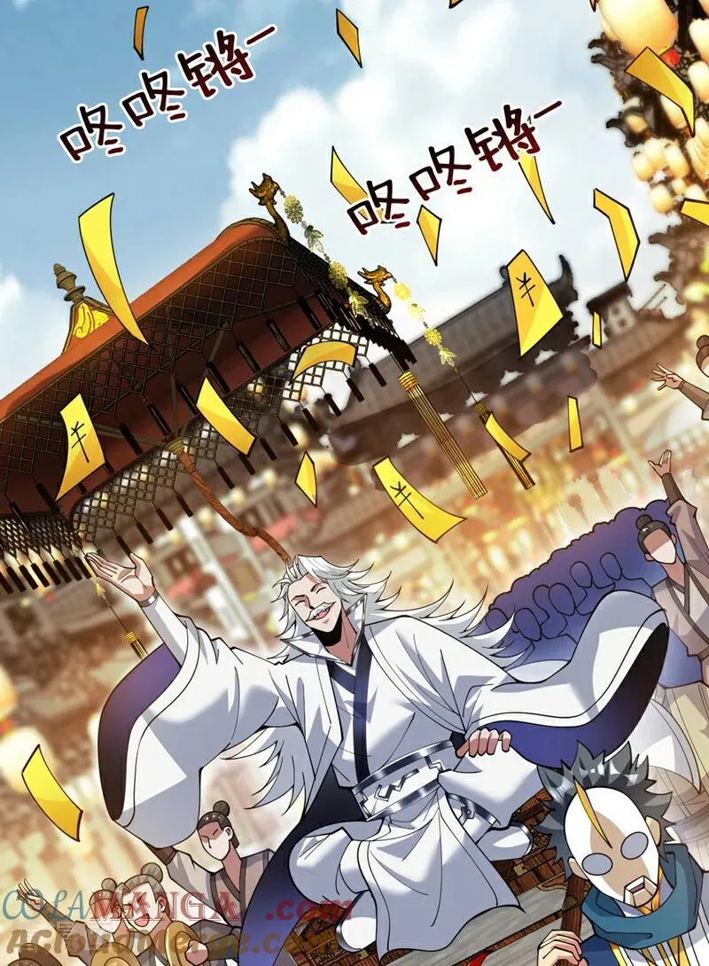 第199话 陈家求婿？！ 第21页