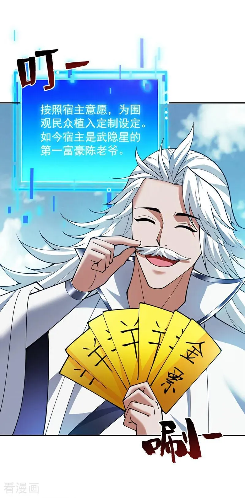 第199话 陈家求婿？！ 第24页