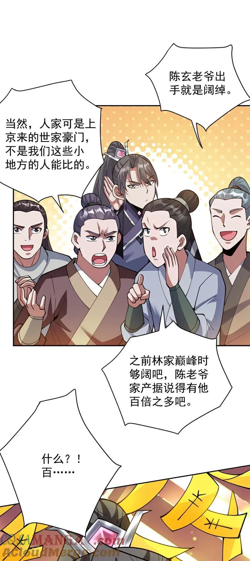 第199话 陈家求婿？！ 第25页