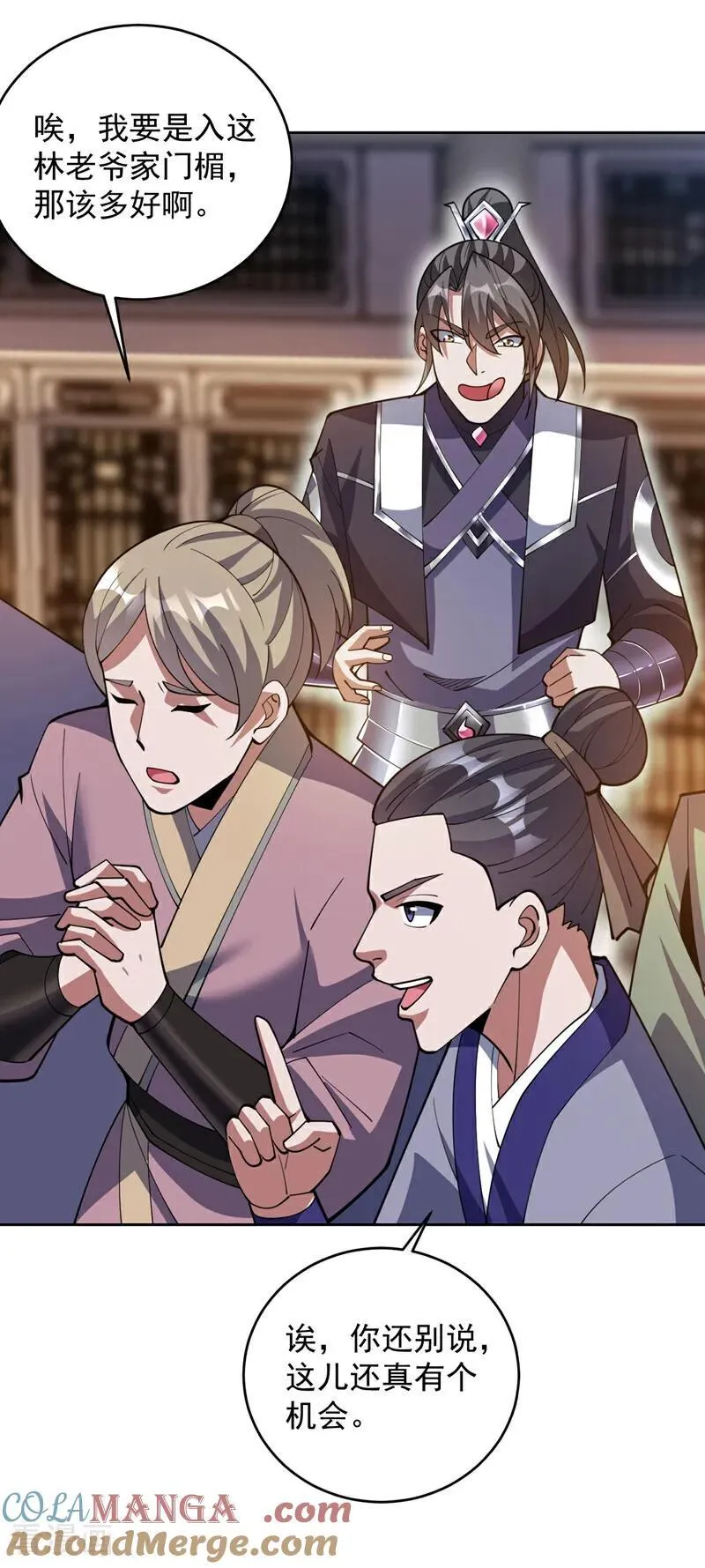第199话 陈家求婿？！ 第27页