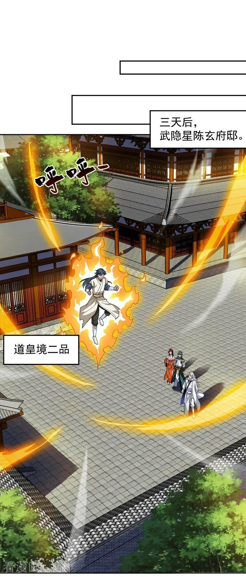 第199话 陈家求婿？！ 第32页