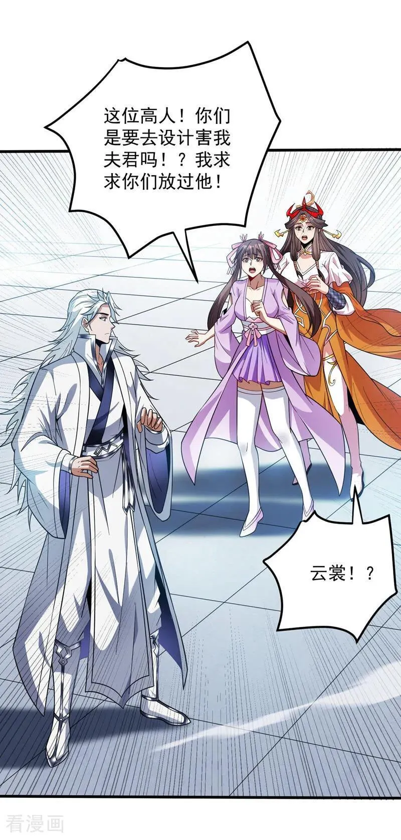 第200话 求婿复试 第2页