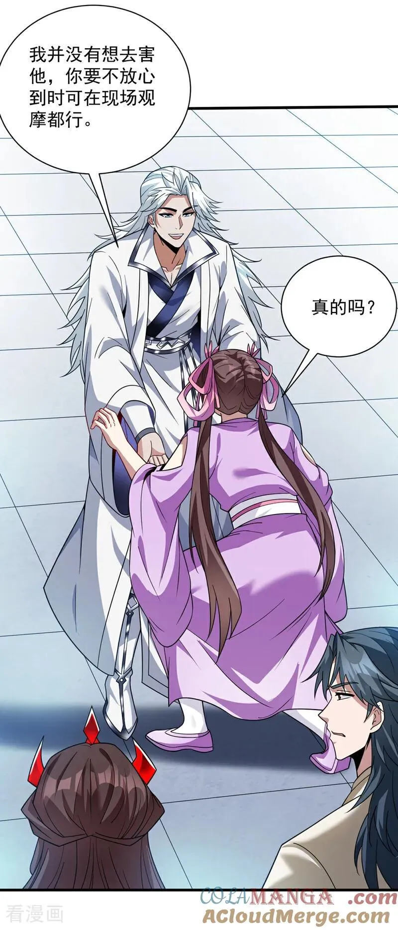 第200话 求婿复试 第5页