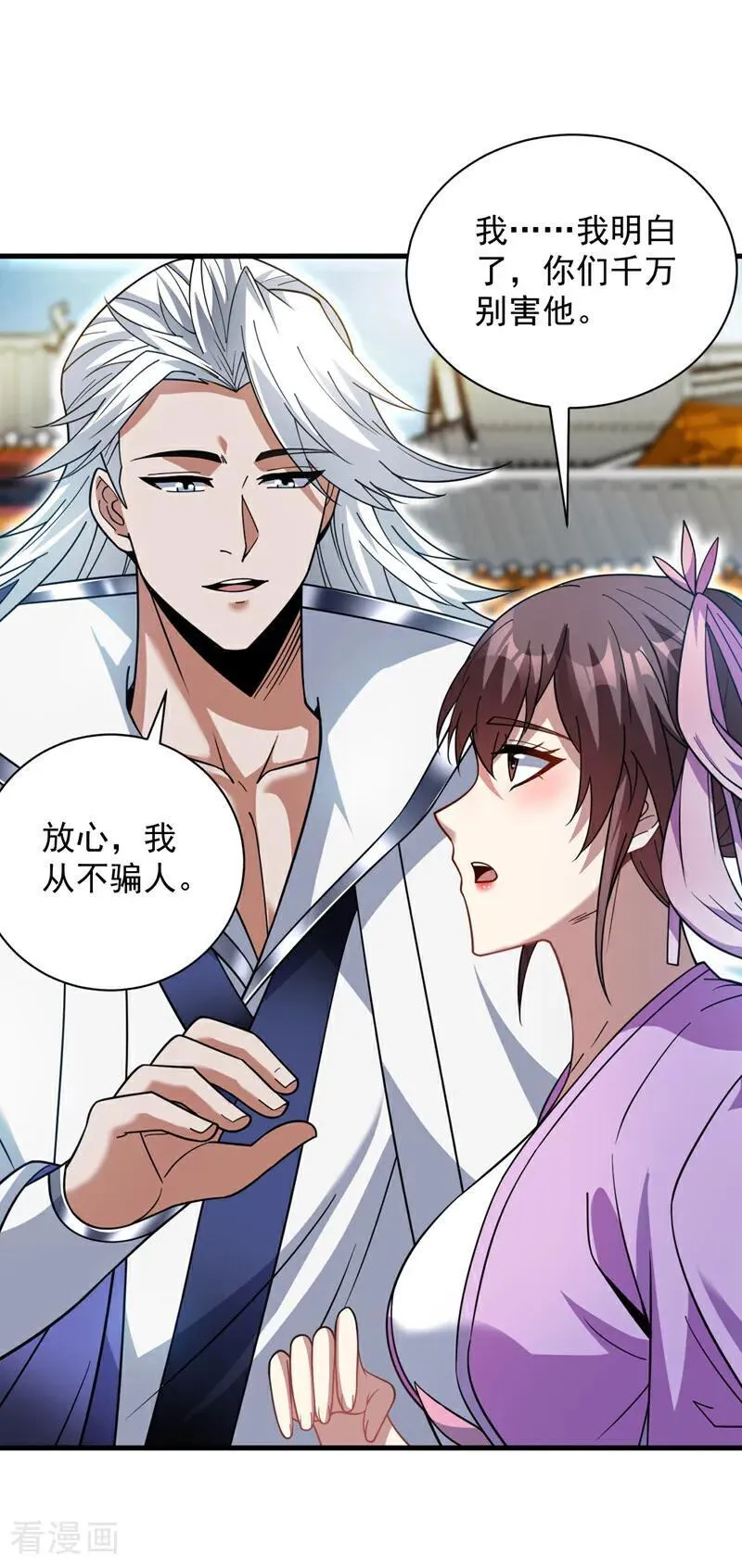 第200话 求婿复试 第6页