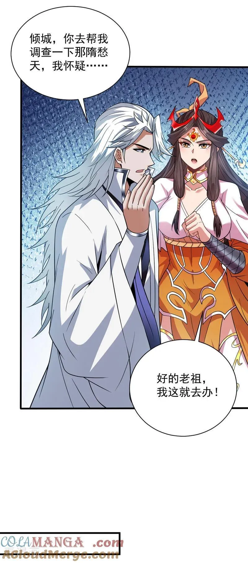 第200话 求婿复试 第7页