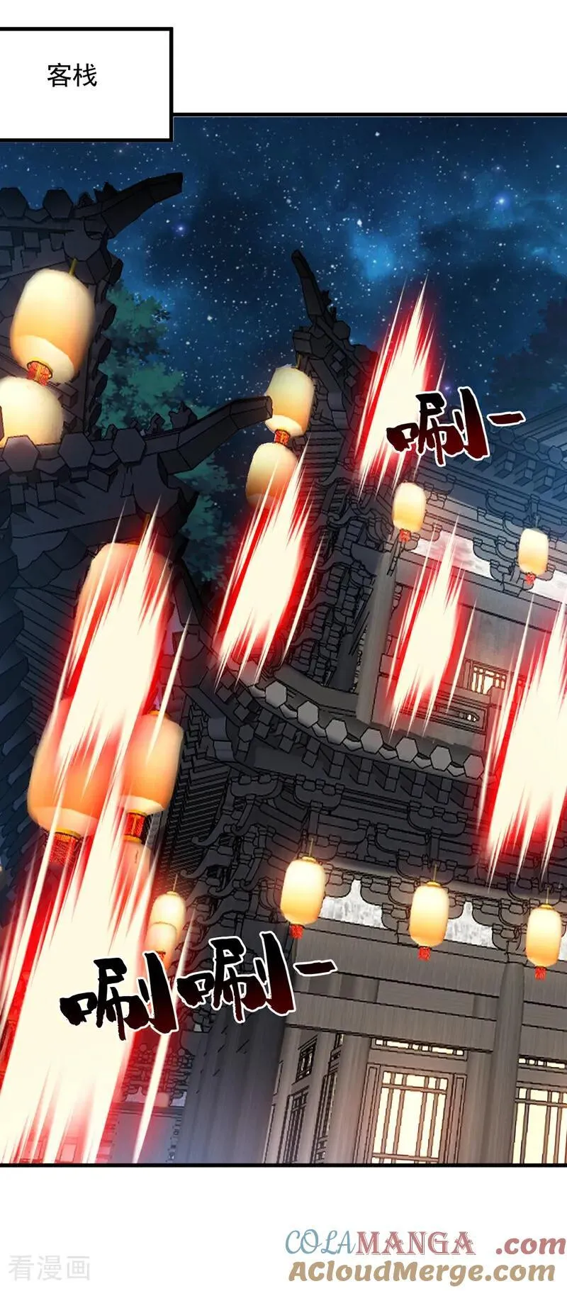 第200话 求婿复试 第11页