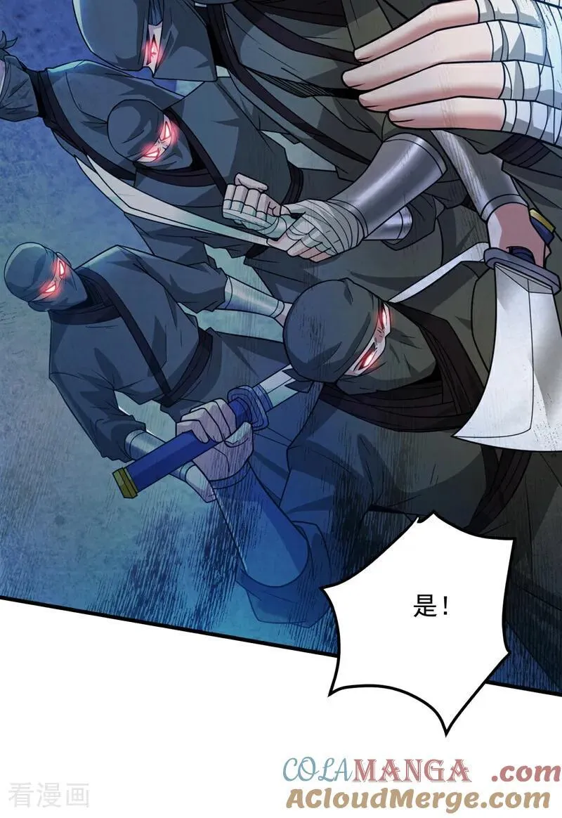 第200话 求婿复试 第13页