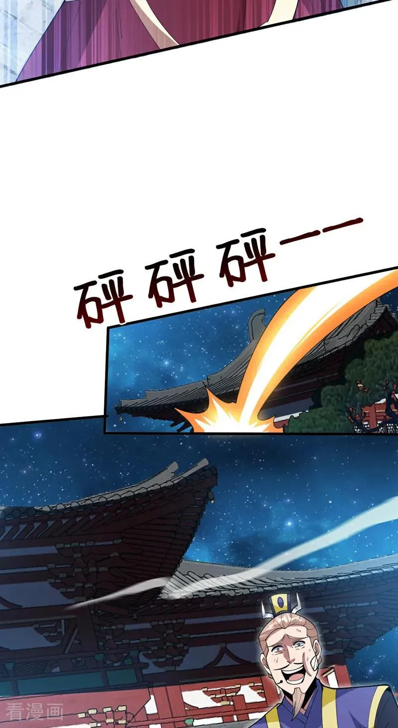 第200话 求婿复试 第18页