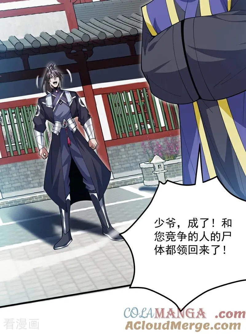 第200话 求婿复试 第19页
