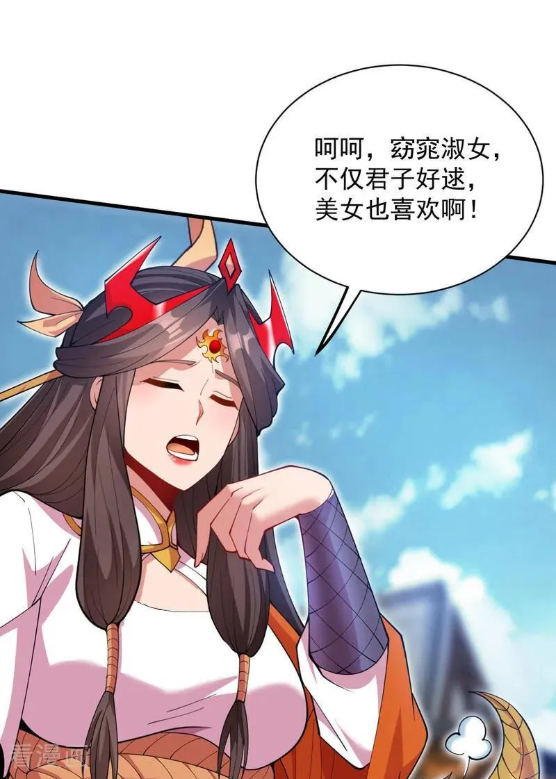第200话 求婿复试 第32页