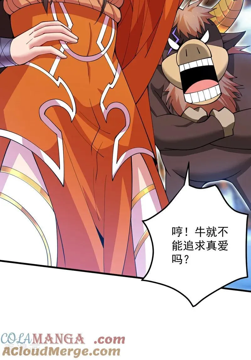 第200话 求婿复试 第33页