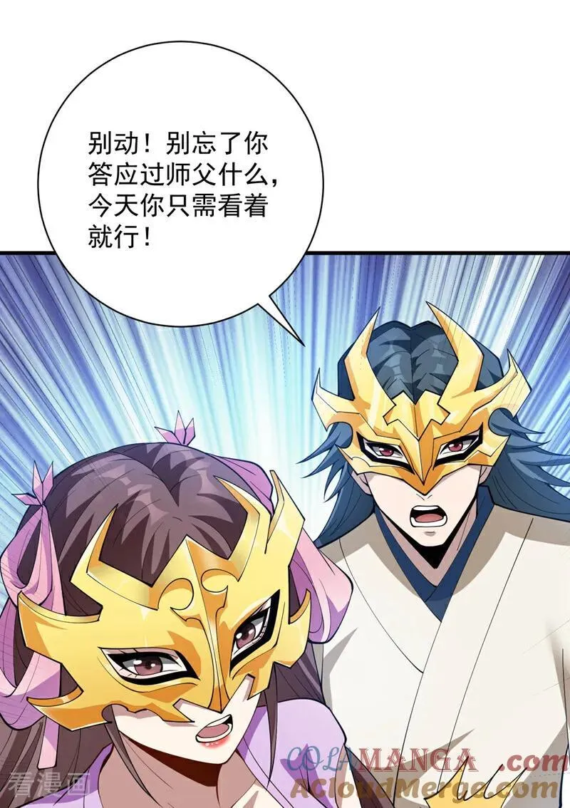 第200话 求婿复试 第39页