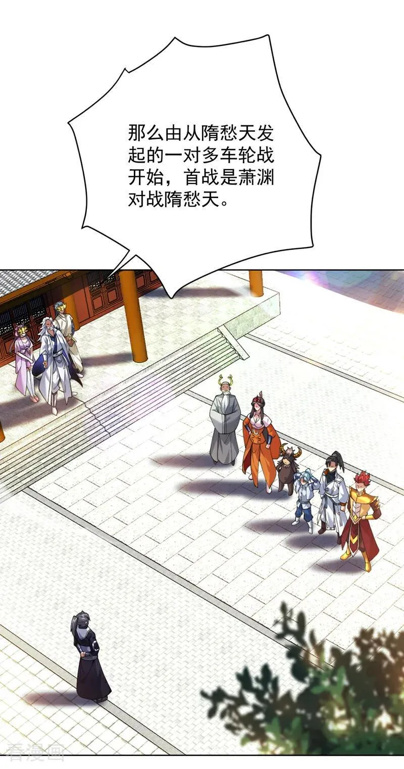 第201话 我的贤才出现了吗 第8页