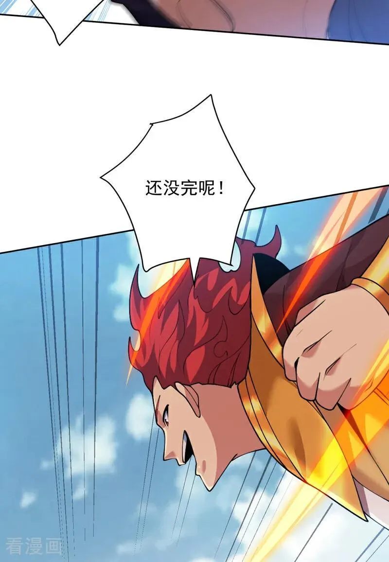 第201话 我的贤才出现了吗 第12页