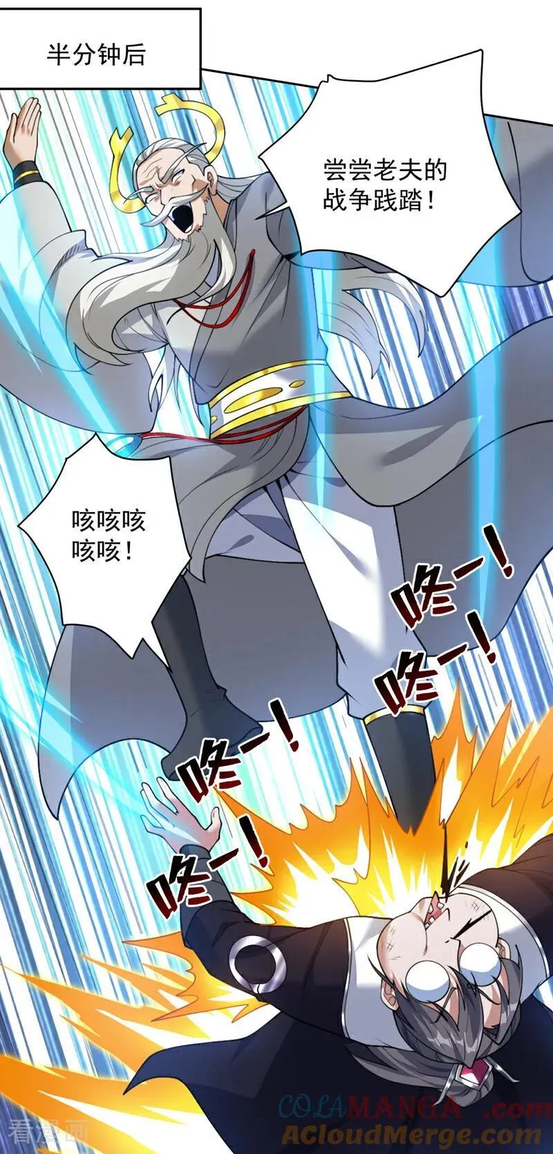 第201话 我的贤才出现了吗 第21页