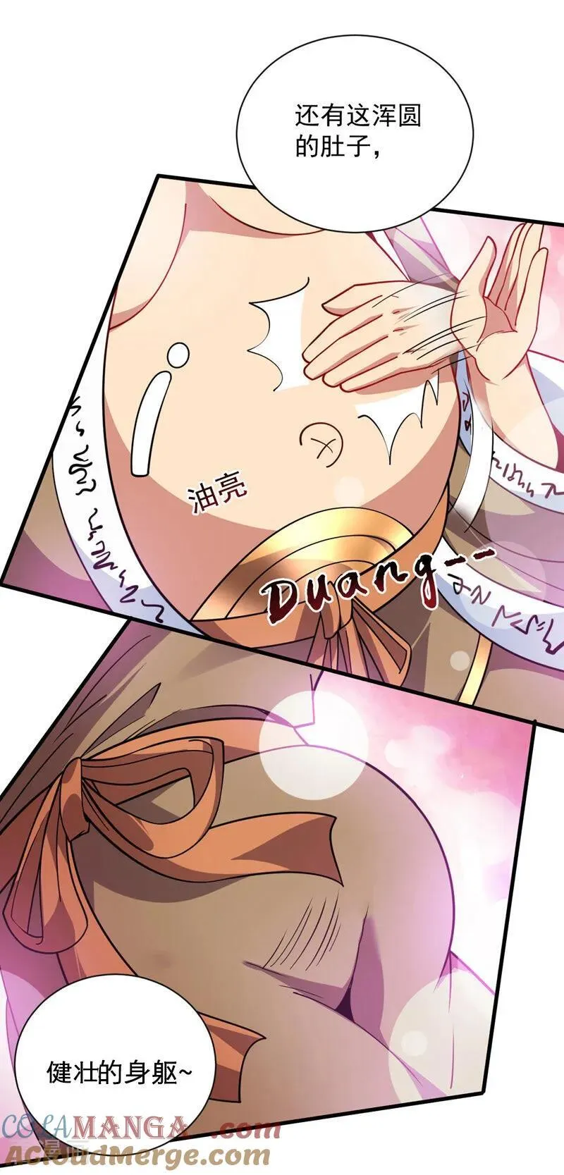 第202话 想让我饶过你？ 第3页