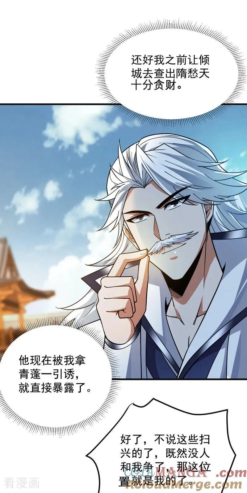 第202话 想让我饶过你？ 第9页