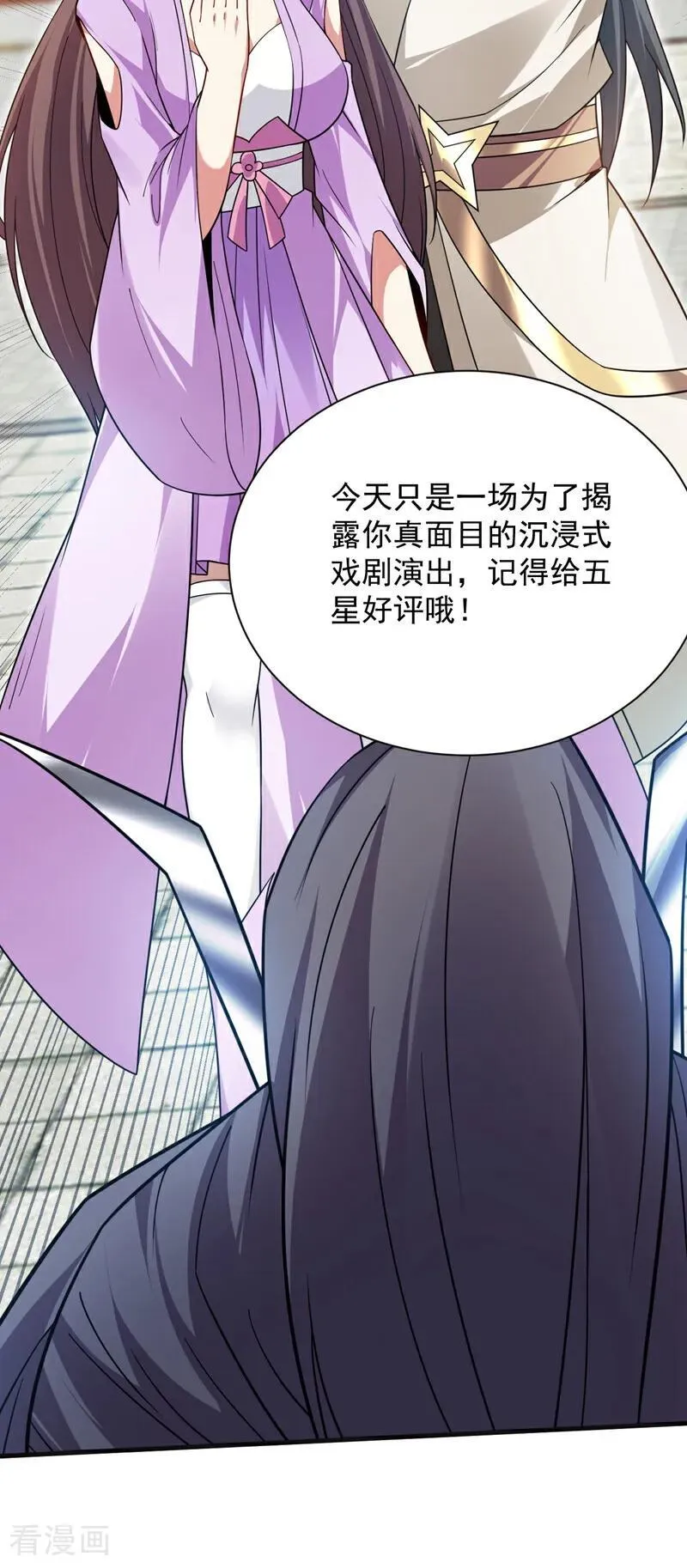 第202话 想让我饶过你？ 第14页