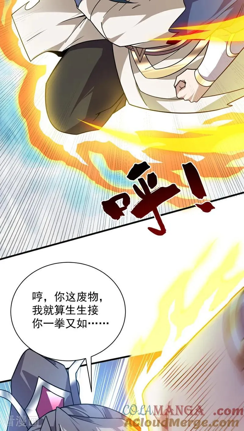 第202话 想让我饶过你？ 第19页