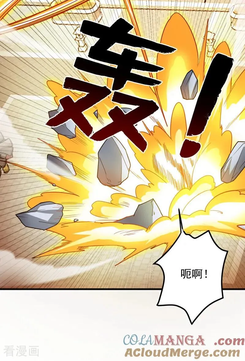第202话 想让我饶过你？ 第27页