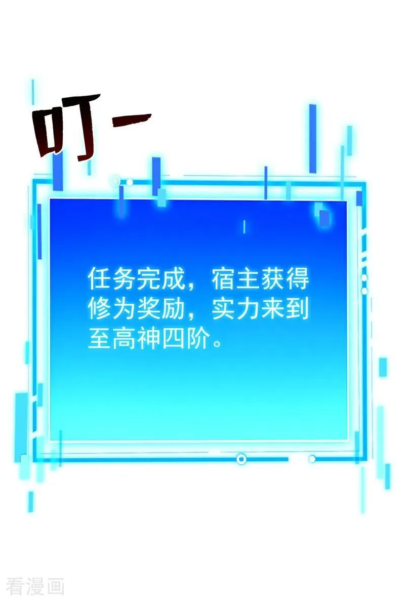 第202话 想让我饶过你？ 第36页