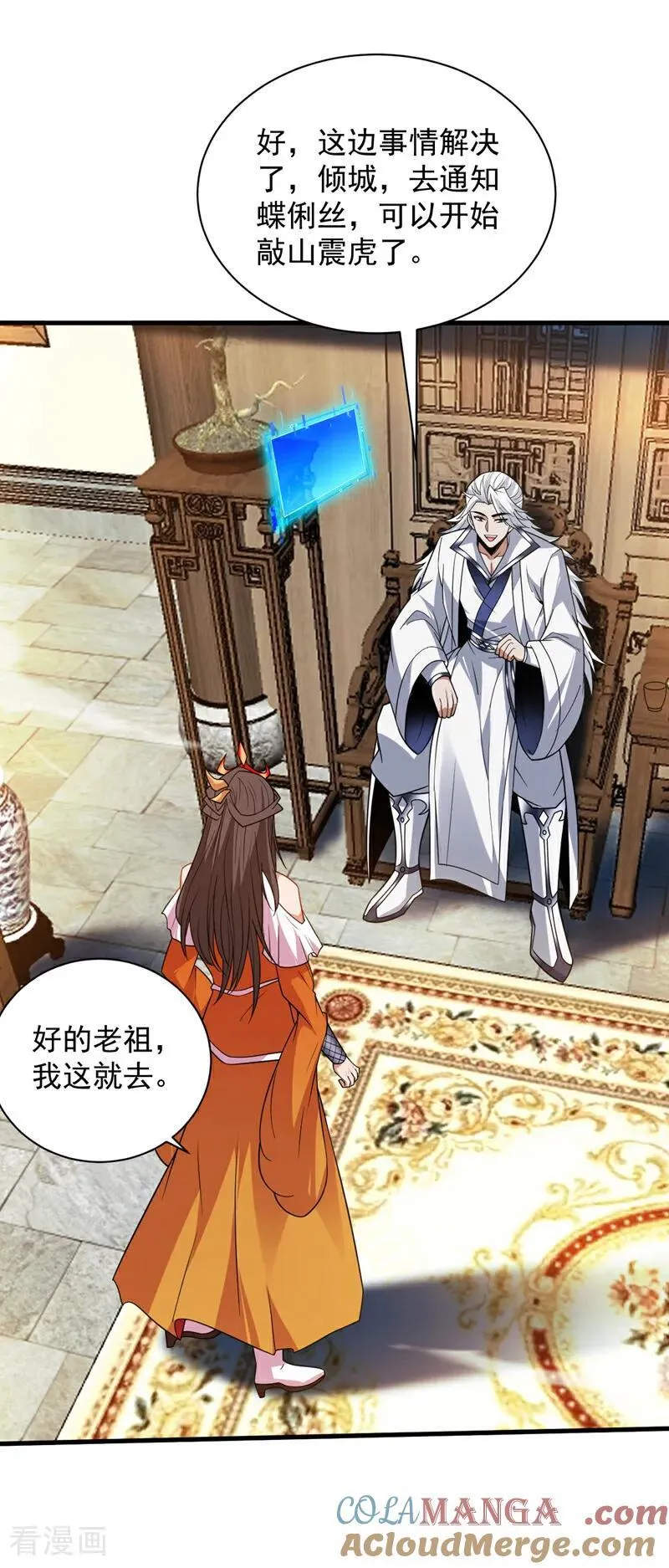 第202话 想让我饶过你？ 第37页