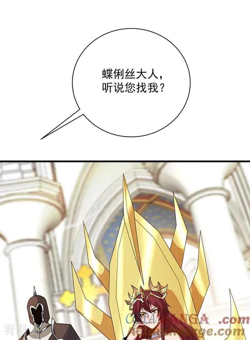 第202话 想让我饶过你？ 第39页