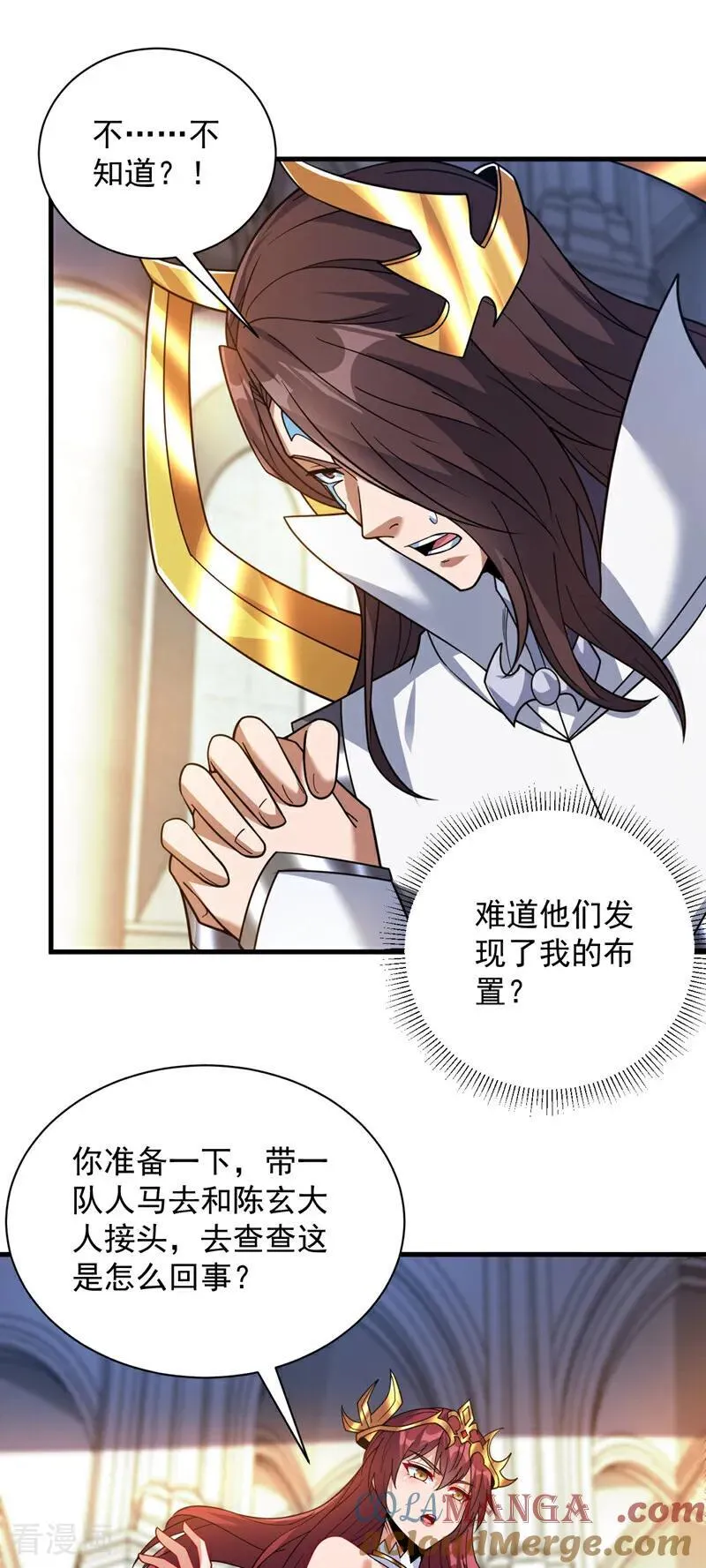 第203话 戮神阵开启！ 第3页