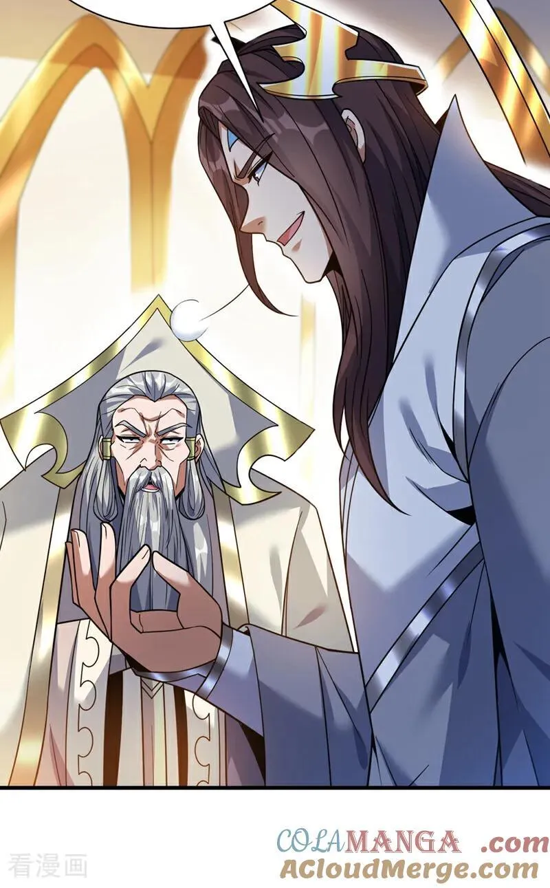 第203话 戮神阵开启！ 第13页