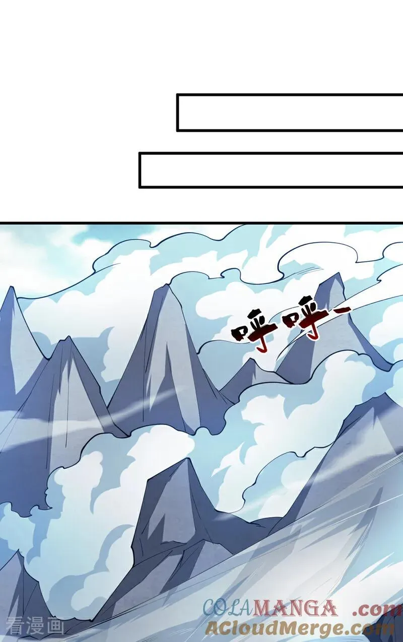 第203话 戮神阵开启！ 第21页