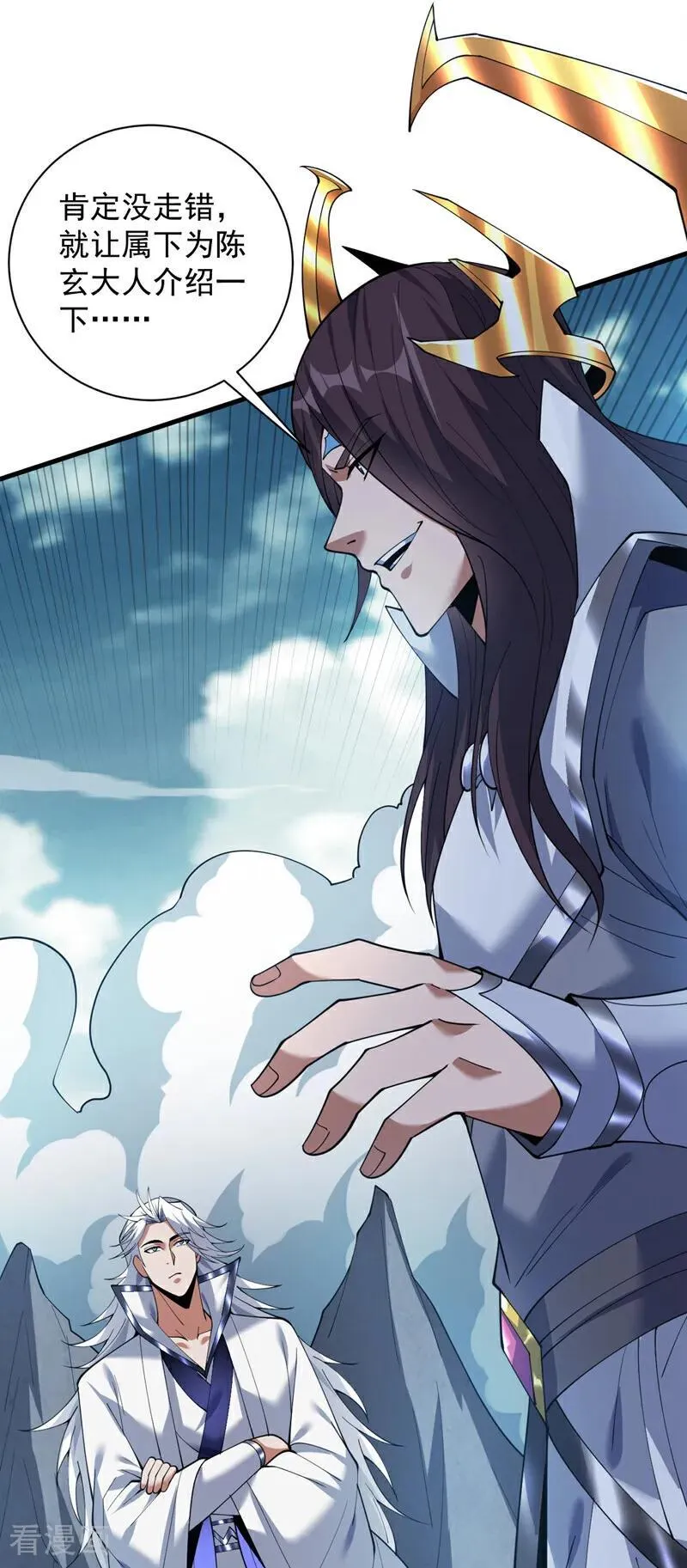 第203话 戮神阵开启！ 第24页