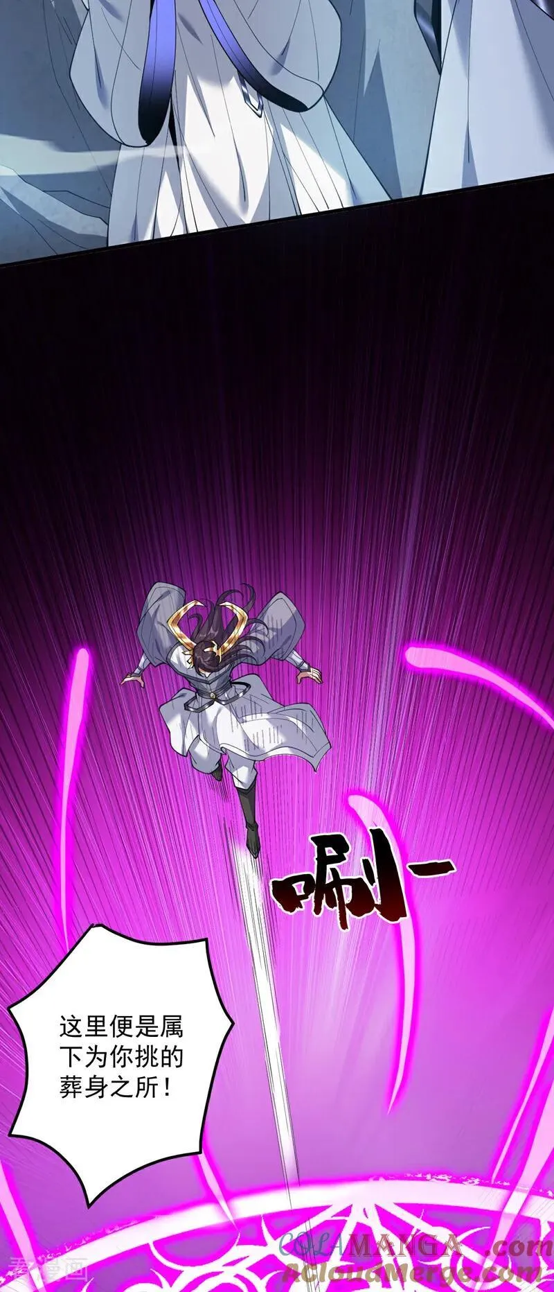 第203话 戮神阵开启！ 第25页