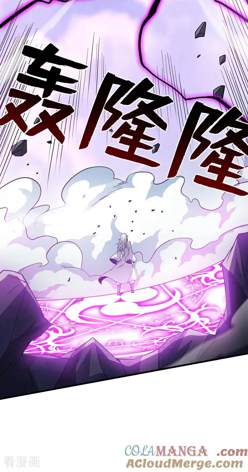 第203话 戮神阵开启！ 第41页