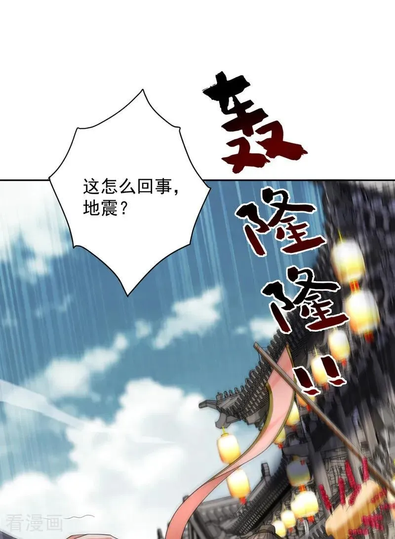 第204话 杀鸡儆猴！ 第2页