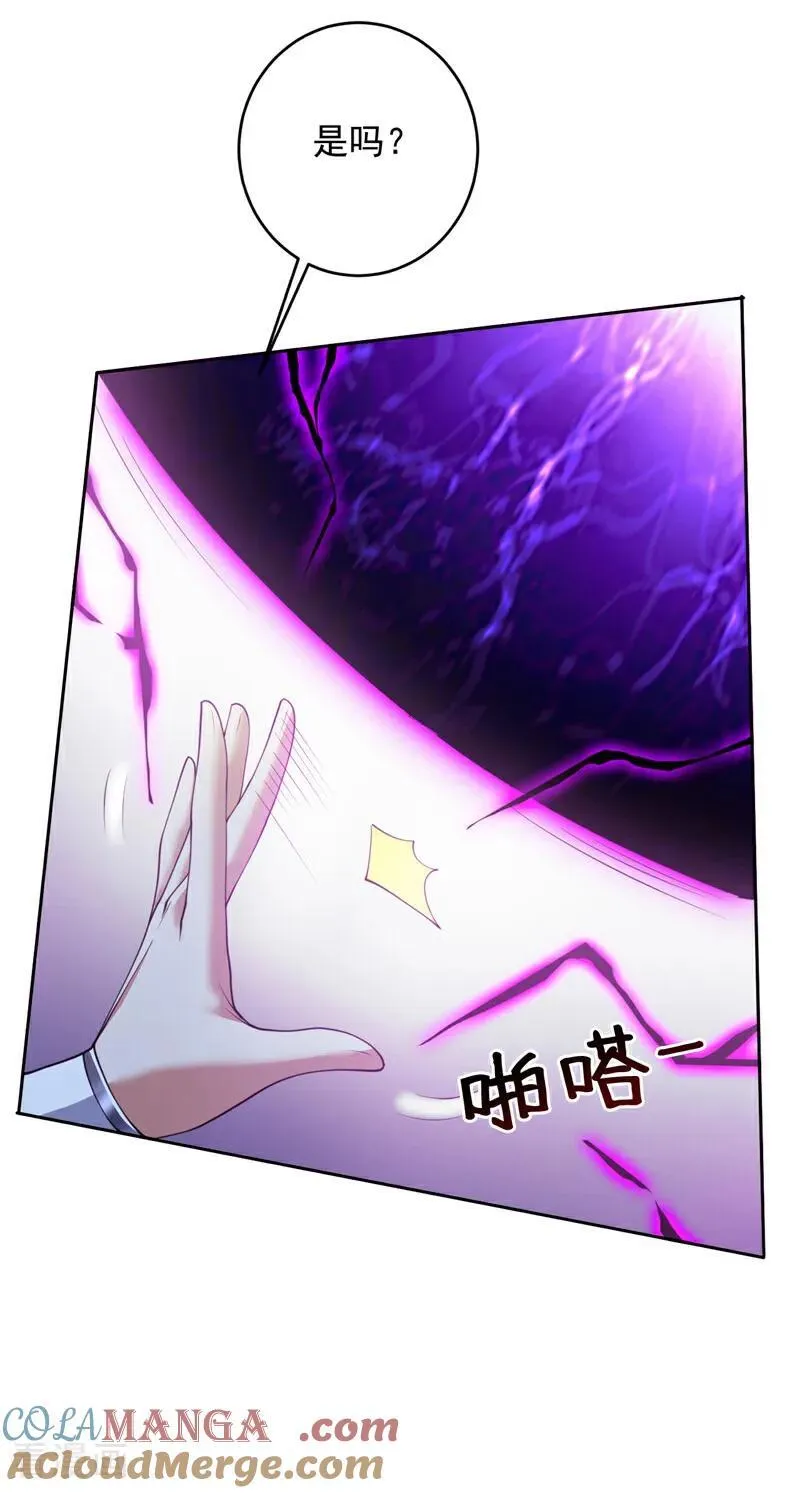 第204话 杀鸡儆猴！ 第9页