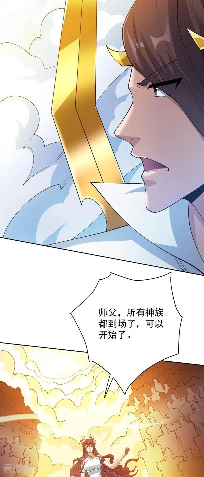 第204话 杀鸡儆猴！ 第16页