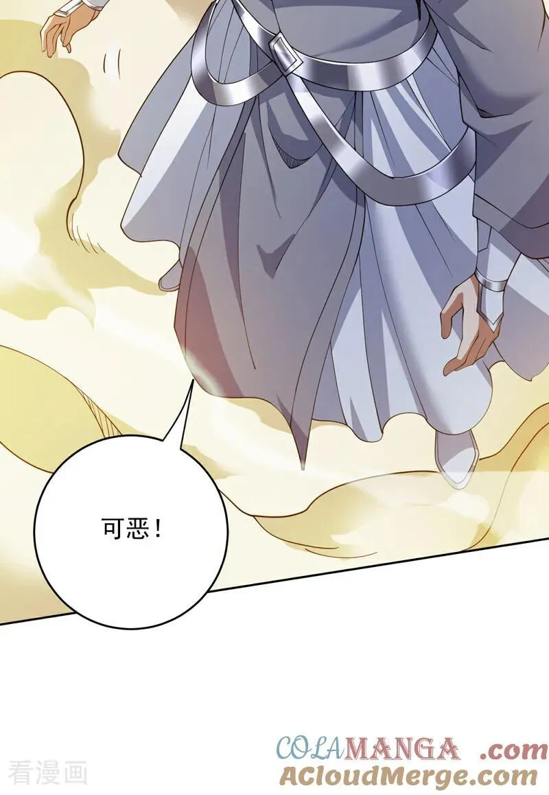 第204话 杀鸡儆猴！ 第21页