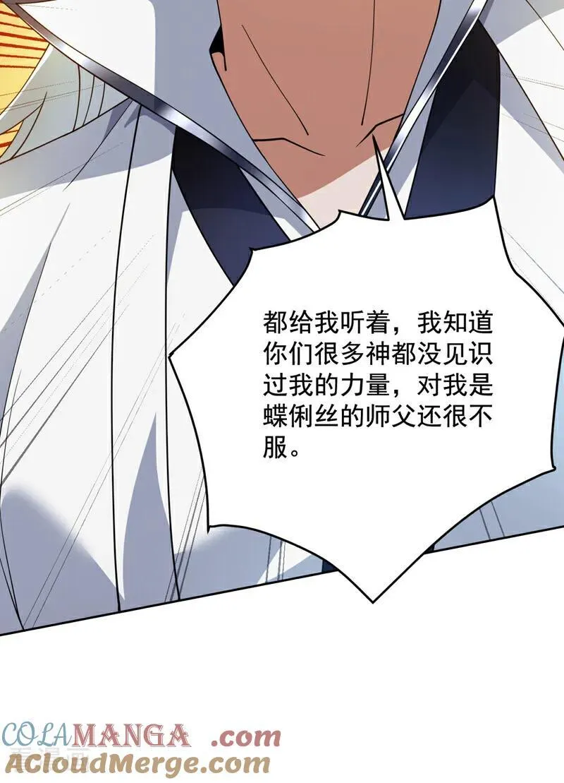 第204话 杀鸡儆猴！ 第23页