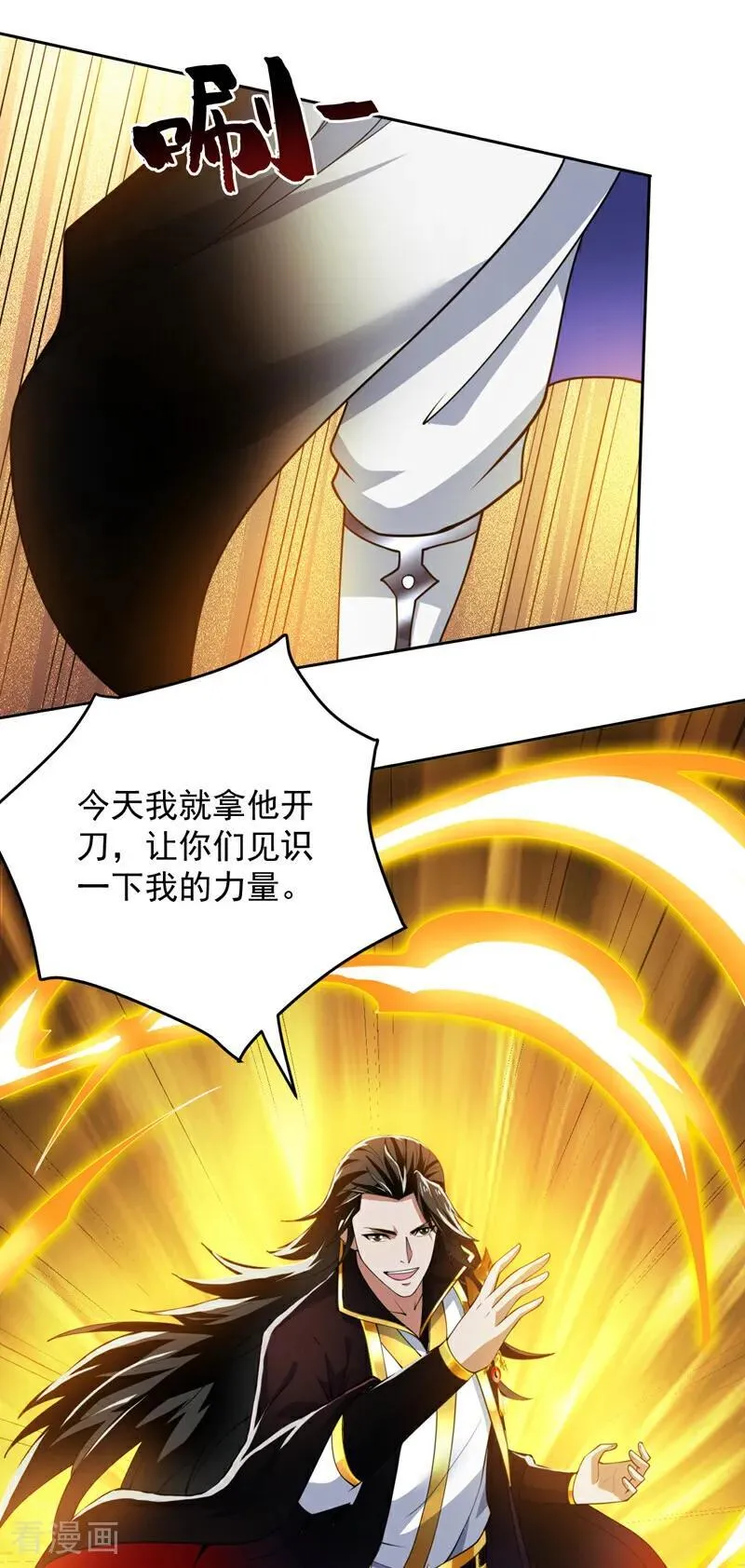 第204话 杀鸡儆猴！ 第24页